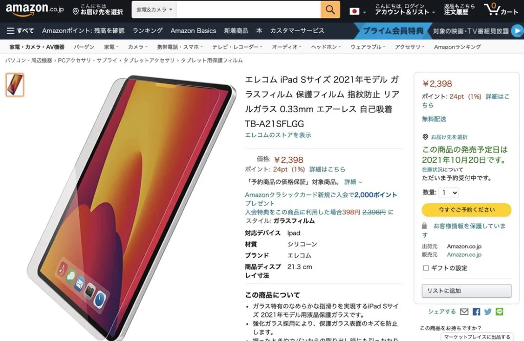 iPad mini 6